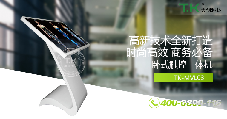 臥式觸控體機查詢(xún)機觸控查詢(xún)系統