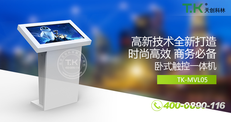 觸控體機觸摸體機觸摸查詢(xún)機觸控查詢(xún)系統查詢(xún)體機