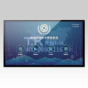 55寸查詢(xún)展示體機（鈑金款）