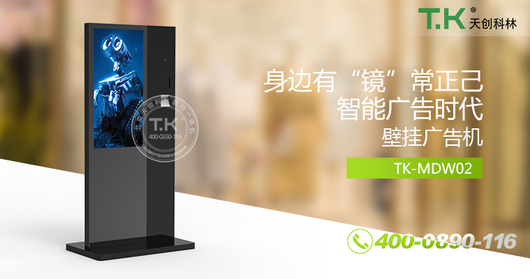 立式廣告機、廣告機、數字標牌系統、信息發(fā)布系統、網(wǎng)絡(luò )廣告機、液晶廣告機、安卓廣告機、鏡面廣告機