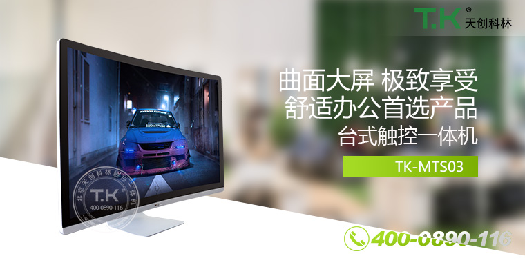 觸控體機、觸摸體機、觸摸查詢(xún)機、觸控查詢(xún)系統、查詢(xún)體機