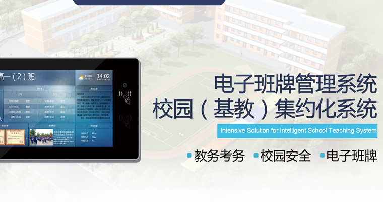 自助訪(fǎng)客管理解決方案