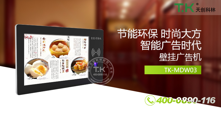廣告機、網(wǎng)絡(luò )廣告機、樓宇廣告機、液晶廣告機、車(chē)載廣告機、安卓廣告機、數字標牌、立式廣告機、鏡面廣告機