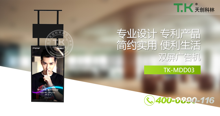 網(wǎng)絡(luò )廣告機樓宇廣告機銀行廣告機安卓廣告機立式廣告機吊裝廣告機櫥窗廣告機雙面廣告機  