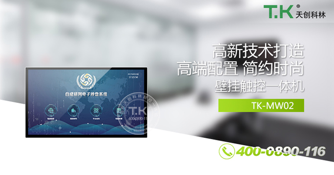 觸摸查詢(xún)機01