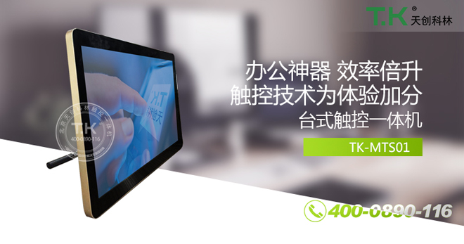觸摸查詢(xún)機02