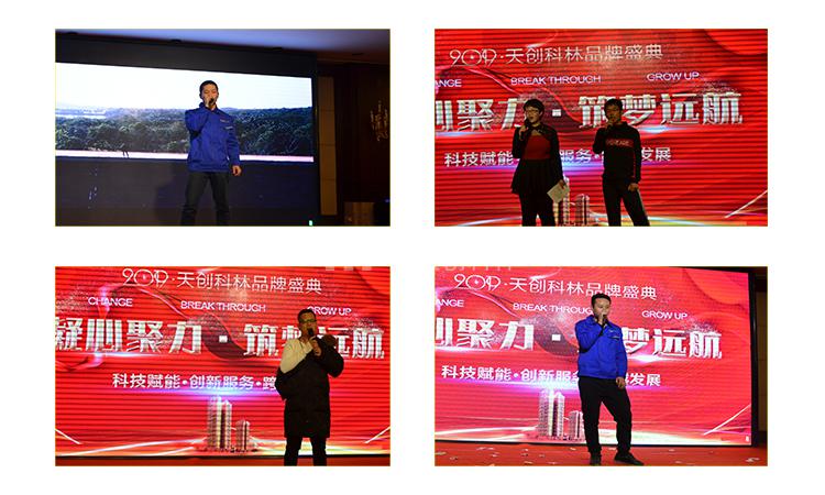 天創(chuàng  )科林年會(huì )單人表演
